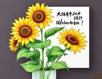 2025年教师节送向日葵花