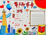 2025年39个教师节主题
