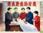 办一次丧事要花多少钱