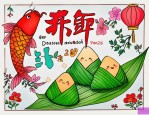 2025年端午送老师的祝福