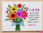 2025年送老师花贺卡内容