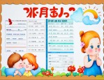 十二月宝宝发育标准表