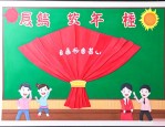 给老师送锦旗怎么送好