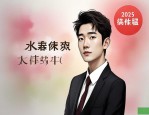 2025年华康医疗业绩预告