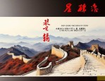 2025年五星长城干红价格