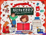 2025年感恩老师作文题记