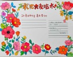 2025年以花为主题的组名