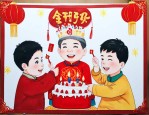 朋友本命年生日送什么