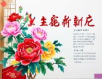 乔迁新居入伙送什么花