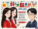 2025年送毕业班老师锦旗