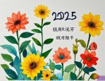 2025年钱够花就行的句子