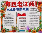 2025年感恩老师的感谢语