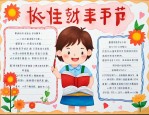 教师节语文老师祝福语