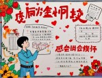 2025年生地会考感恩老师
