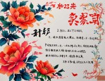 2025年有花字的队名霸气