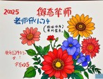 2025年教师节送老师鲜花