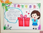 感谢老师送什么礼物好