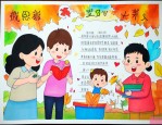 小学毕业家长感恩老师