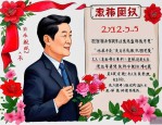 2025年退休教师鲜花寄语