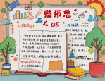 2025年感谢老师送书的话