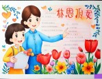感恩老师的教诲的句子