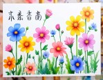 用花名做微信名字大全