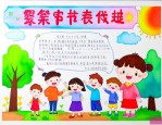 表扬孩子的进步的话语
