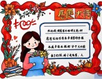 2025年感恩老师的几句话