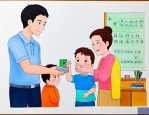 给老师钱用什么方式给