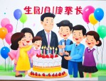 公司每月给员工过生日
