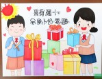 开学送老师什么礼物好