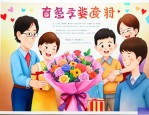 家长送给毕业班老师的祝福