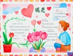 送给老师的祝福语简短