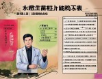 2025年苗医生项目价格表