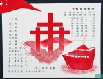 1962年红一角价格