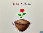 2025年生命的种子是什么