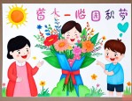 幼儿园毕业送老师什么鲜花