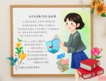 初中毕业送老师的礼物