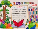 2025年临沂幸福树大阅读