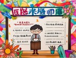 2025年给老师送什么合适