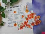 连花清瘟连续吃一个月
