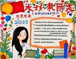 2025年感谢母校感恩老师