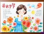 教师节是不是传统节日