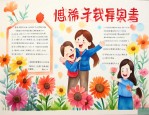 感谢领导的话语 感动