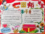 2025年初三感恩老师作文