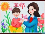 教师节献给老师的歌曲