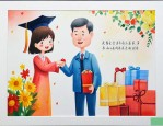 毕业送导师什么礼物好