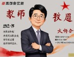 2025年教师节是谁提出的