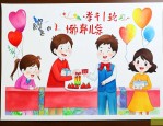 升学宴送老师什么礼物