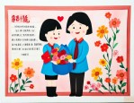 毕业班集体送老师最佳礼物